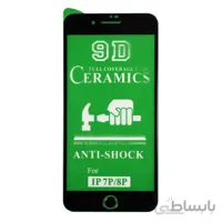 گلس تمام صفحه 9D سرامیکی اپل iPhone 7/8 Plus