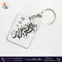 جاکلیدی آنچه خوبان