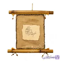 تابلو شعرکد4 بامبو جار TaKhaC