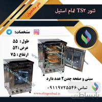 تنورگازی دوقلو الین گنبد تمام استیل چهار سینی 37 سانت