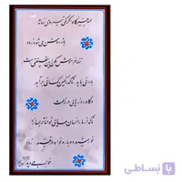 بارانی باید ...