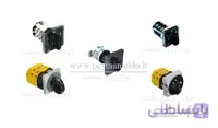 کلید سلکتور (گردان) دو فاز ، دو طرفه ، 100 آمپر ، TRS