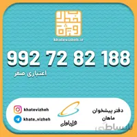 سیم کارت 09927282188