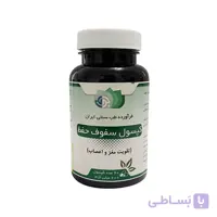 کپسول سفوف حفظ (مغز و اعصاب)