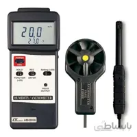 سرعت سنج/رطوبت سنج AM - 4205A