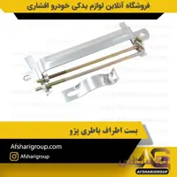 بست اطراف باطری پژو