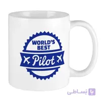 ماگ خلبانی World’s best pilot