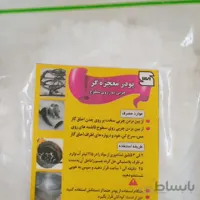 پودر چربی زدای معجزه گر