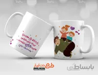 لیوان روز پدر