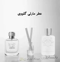 عطر مارلی گلووی (پرفیوم)