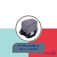 درب بارکن ریلی بتا F500