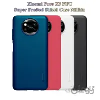 قاب محافظ شیائومی Poco X3 NFC مارک نیلکین + استند