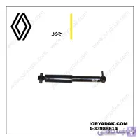 کمک فنر عقب تالیسمان
