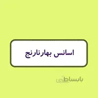 اسانس شمع - بهار نارنج