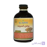 روغن اسپند طبیعی