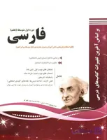 ادبیات فارسی هفتم سوال های امتحانی اسفندیار