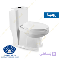 توالت فرنگی رومینا مروارید ا Romina Toilet
