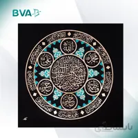 معرق مس (آیه تطهیر)