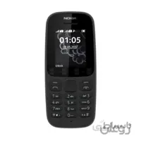 قاب و شاسی اصلی نوکیا nokia 105 2019