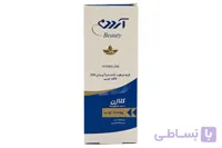 کرم مرطوب کننده و آبرسان پوست چرب حاوی کلاژن آردن بیوتی ا Arden Beauty Collagen HA for Oily Skin Cream