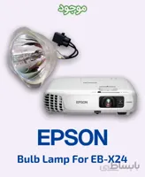 لامپ ویدئو پروژکتور اپسون مدل EB-X24