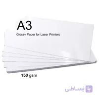 گلاسه لیزری 150 گرم 250 برگی A3