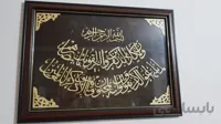 تابلو معرق طرح و ان یکاد کد ۱۰۷۱