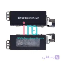 ویبره (تپتیک) آیفون Iphone XS