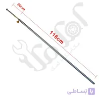 میل میزان فرمان تاشو ایرانی