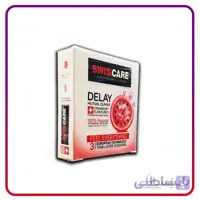کاندوم تاخیری ۳ عددی سوئیس کر SwissCare-Delay