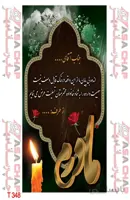 طرح بنر ایستاده تسلیت t348