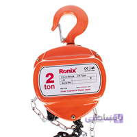 جرثقیل زنجیری رونیکس 2 تن rh 4104
