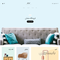 دانلود قالب فارسی فروشگاهی وردپرس Izabel