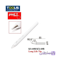 نوک هویه گوت GOOTR-6B