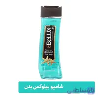 شامپو بدن بیلوکس ۷۵۰ میل  – رایحه دریا