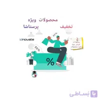 ماژول تخفیف پرستاشاپ - محصولات ویژه و تخفیف 3 در 2