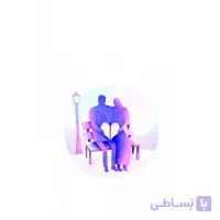 کتاب نیمه دیگرم - جلد اول: از من بودن تا ما شدن (مهارت های انتخاب همسر)