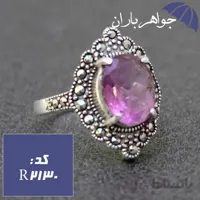 انگشتر آمتیست اصل مارکازیتی زنانه کد R_2130