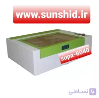 دستگاه حکاکی لیزری و برش لیزری مدل supa-G6040c توان ۴۰ وات