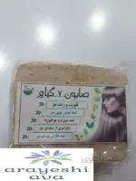 صابون سنتی 7گیاه