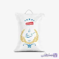 برنج کشت دوم کیلویی کاویش