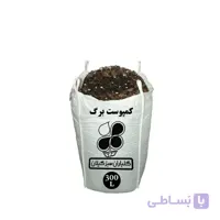 کمپوست برگ عمده 300 لیتری