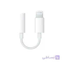 تبدیل لایتنینگ به جک 3.5 میلی‌متری اپل ا Apple Lightning to 3.5mm Headphone Jack Adapter