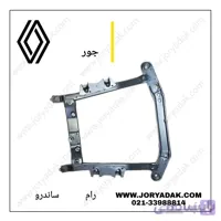 رام موتور ساندرو