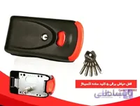 قفل حیاطی برقی پنج کلید ساده