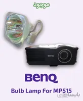لامپ ویدئو پروژکتور بنکیو مدل MP515