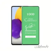 گلس محافظ صفحه نمایش سرامیکی گوشی Galaxy A72