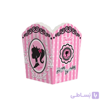 ظرف پاپ کرن تم تولد باربی