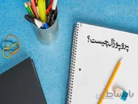پروپزال مکان یابی سایت های ورزشهای زمستانی