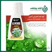 کود ضد استرس و ضد تنش Almendo AMIN اسپانیا